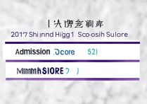2017年顺德一中录取分数线是多少，最低多少分能考上？