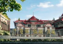 漳州华厦职业学院，这所院校有何特色与优势，为何备受关注？