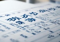 盐城高中录取分数线