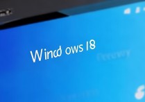 win8恢复系统
