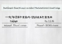 新乡高等专科学校全国排名是多少，新乡职业技术学院排名第几？