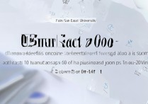 远东电力大学录取分数线是多少分？|录取条件详解