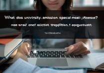 大学录取地方专项是什么意思？报考条件有哪些