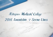 南阳医专2016年录取分数线是多少，南阳医专2016理科录取分数线