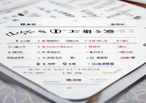 中国大学排名