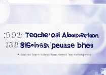 免费师范大学录取时间，2023年免费师范大学录取结果何时公布？公费师范生录取时间查询