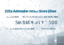 厦门各大学录取分数线是多少？2026厦门高校录取分数一览表