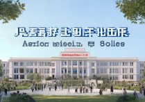 青岛职业学院校怎么样？青岛职业学院校录取分数线是多少？