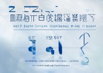 2017遂川遂中中考录取分数线是多少？遂川中考分数线查询