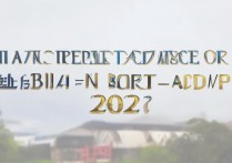北京美术大学录取分是多少？2026 年北京美术大学录取分数线