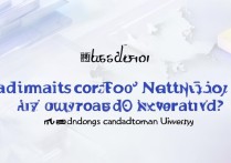 南通大学在安徽录取分数线是多少？安徽考生多少分能上南通大学