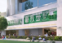 甘南技术职业学院怎么样，是公办还是民办