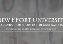 纽波特大学录取分数线是多少？纽波特大学录取分数线高吗？