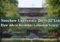 苏州大学17年分数线是多少，最低录取分多少分