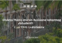 海南大学录取俄语生吗｜俄语专业招生政策最新解读