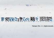 2017扬子二中录取分数线是多少？南京中考录取线查询