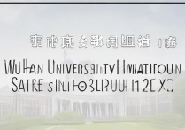 武汉大学在河北录取分数线是多少？河北考生多少分能上武大