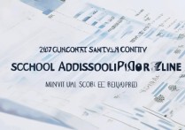 2017光山县中招录取分数线是多少，最低多少分