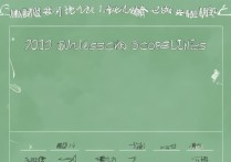 2019岭南大学录取分数线是多少？岭南大学录取分数线查询
