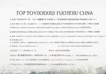 福州免费专科学校排名前十是哪些？，福建最好的公办大专有哪些