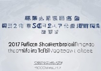 福建船政交通职业学院2017年分数线是多少，多少分能上？