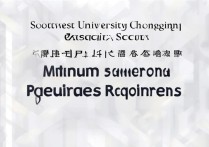 西南大学重庆录取分数线是多少，文科生要考多少分