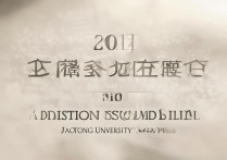 2017年交大附中录取分数线