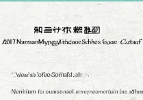 2017年河南南阳中招考试分数线是多少，南阳中考最低控制线是多少