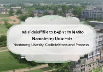 南昌大学调剂录取难吗？南昌大学研究生调剂条件及流程