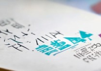 白城师范大学录取分多少，2024年最低多少分能考上？