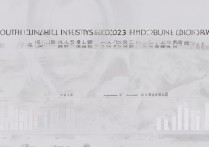 南华大学山东录取分数线是多少？最低分要多少？