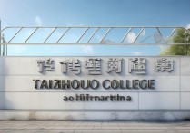台州学院分数线