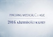 平凉医专2016录取分数线