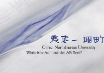 吉林北华大学录取结果怎么查，录取通知书什么时候发？