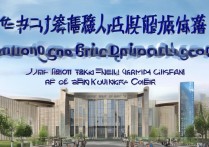 山东铁路公安专科学校排名有哪些？山东专科学校排名表在哪里？