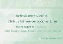 浙江大学河北录取分数线是多少？2026招生人数及位次要求