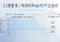 2017 贵州黔西南中考分数线是多少？历年录取分数查询