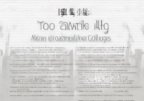 上海高职专科学校排名榜有哪些？上海高职高专院校排名