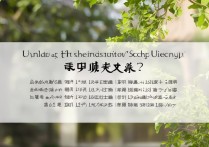 苏州大学录取批次是第几批？苏州大学在各省录取批次及分数线详解