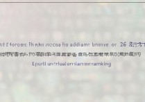 扬州大学安徽录取分数线是多少？2026招生计划及位次排名