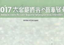 2017年杭州师范大学录取分数线是多少？多少分能考上？