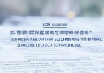 广州科学城中学录取分数线是多少？2026年最新录取分数线一览