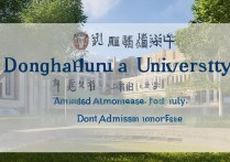 东华大学大概多少录取？东华大学历年录取分数线是多少？