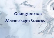 广州大学录取分多少，2026年最低分数线是多少？