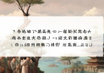 成语故事