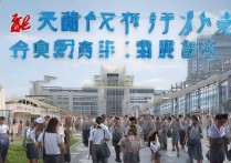 天津专科学校排名有哪些？天津哪个专科学校好？