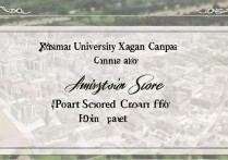 厦门大学翔安校区录取分数线是多少，多少分能上？