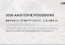 兰州大学天津录取分数是多少？2026 年兰州大学天津录取分数线及位次