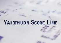 烟台牟平大学录取分数线是多少，2026年最低多少分能上？