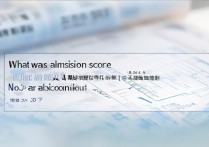 阿城一中录取分数线2017是多少？阿城一中2017录取分数线查询